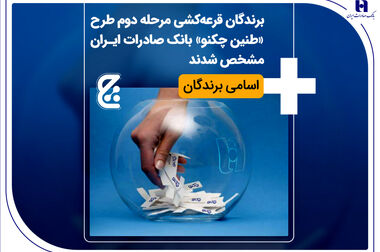 آغاز به کار «آکادمی بانکداری هوشمند» بانک صادرات ایران در دانشگاه صنعتی امیرکبیر
