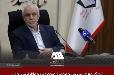 قدردانی سرلشکر باقری از شرکت گل گهر به پاس حمایت از جشنواره فیلم کوتاه مقاومت