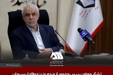 گل گهر روز صنعت و معدن را به فعالان این عرصه تبریک گفت