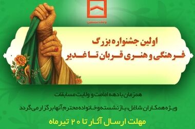 بانک مسکن از هیچ اقدامی برای توسعه مسکن کشور فروگذار نمی‌کند / تسریع در تحویل ۵۷ هزار واحد دارای پیشرفت فیزیکی بالای ۹۰ درصد با همکاری مشترک نهادهای مرتبط