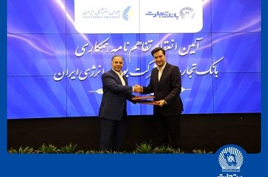 معرفی شعب کشیک بانک تجارت برای روز پنج‌شنبه 11 دی