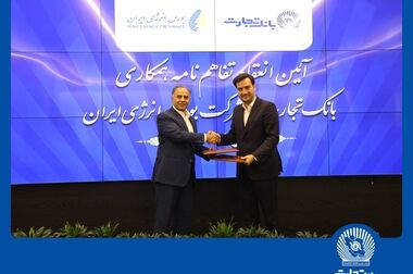 بانک تجارت حامی ازدواج جوانان و خانواده‌های ایرانی/ تسهیلات ازدواج و فرزندآوری بانک تجارت بالغ بر 25 همت شد