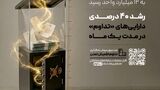 سقف صندوق «تداوم» به ۱۲ میلیارد واحد رسید؛ رشد ۴۰ درصدی دارایی‌های «تداوم»در یک ماه