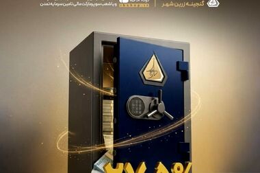 «تمدن» پیشگام تامین مالی ۳/۵ همتی پروژه قطار شهری اصفهان شد