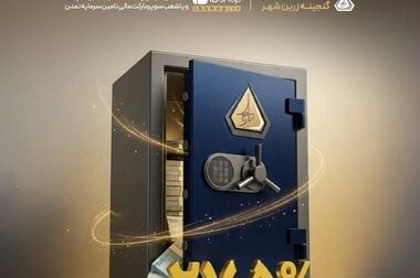 نمایشگاه بین‌المللی کاریکاتور «پول و سرمایه» به همت تامین سرمایه تمدن فردا افتتاح می‌شود