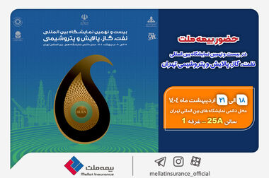 بیانیه بیمه ملت در محکومیت جنایت اخیر رژیم غاصب صهیونیستی و ابراز همدردی با خانواده‌های معظم شهدا
