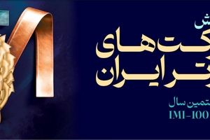 پتروشیمی پردیس رتبه نخست کشور در شاخص بازدهی فروش را کسب کرد