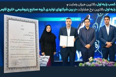 پیام تسلیت دکتر غلامرضا جمشیدی مدیرعامل شرکت پتروشیمی نوری در پی درگذشت برادر  وزیر نفت