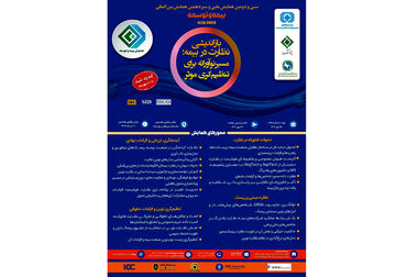 «اکوبیمه» پاسخی به عدم قطعیتهای اقتصاد / از دالان نوآوری تا بستری جذاب برای شبکه فروش بیمه