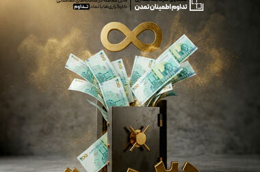 ثبت عملکرد درخشان صندوق‌های سهامی تمدن با بازدهی سالانه ۵۴ درصدی