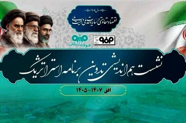 برگزاری مجمع عمومی عادی سالیانه فولاد سنگان / تاب‌آوری فولاد سنگان در مواجهه با ناترازی انرژی و محدودیت‌های لجستیکی