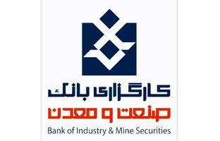 دستیابی به جایگاه برتر در بازار فیزیکی بورس کالا؛ دستاورد آبان ماه گروه بانک صنعت و معدن
