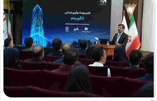 برگزاری رویداد تخصصی الگوریتم در بانک صادرات ایران/ ۳۰ ایده برتر در حوزه بانکداری نوآورانه معرفی شدند