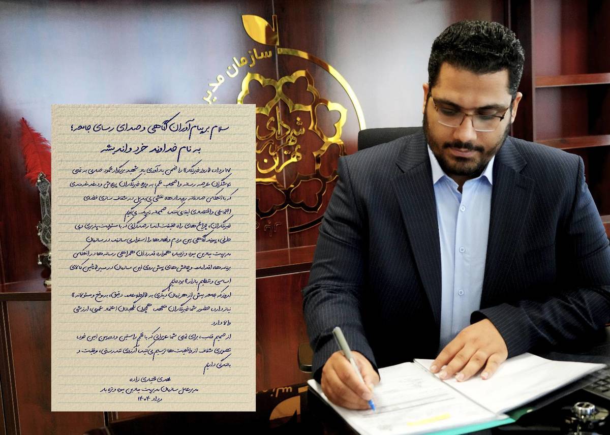 یادداشت مدیرعامل سازمان مدیریت میادین به مناسبت روز خبرنگار