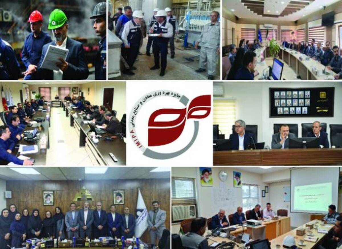 پایان ارزیابی بهره وری ۹ شرکت بخش معدن و صنایع معدنی