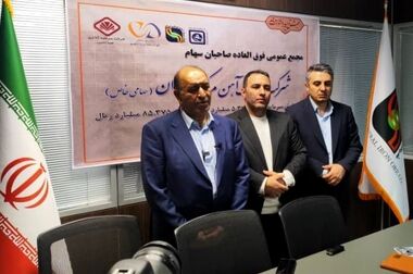 آغاز ممیزی داخلی سیستم مدیریت یکپارچه در شرکت سنگ‌آهن مرکزی ایران