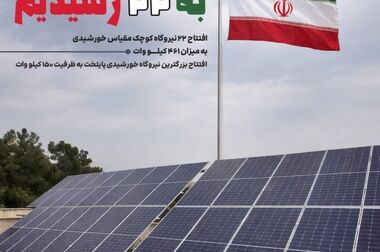 نقش راهبردی بازیافت آب در پایداری تولید و صیانت از محیط زیست در پالایش نفت تهران