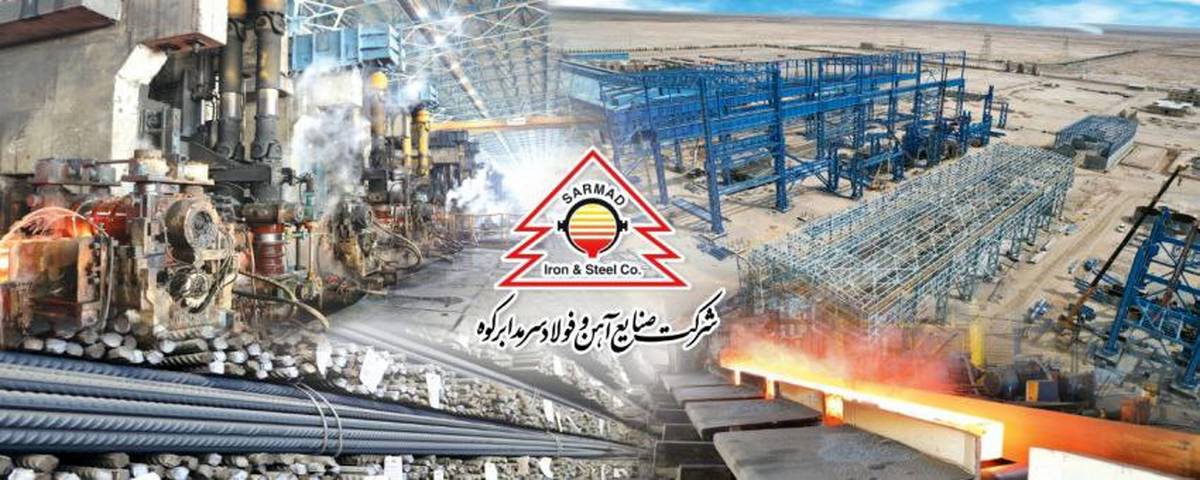 ثبت رکورد تاریخی تولید میلگرد در کارخانه فولاد سرمدابرکوه