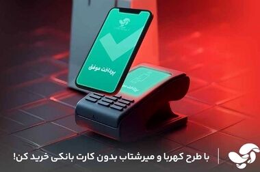 سپ، بهار 1404 را با صدرنشینی در صنعت پرداخت به پایان رساند