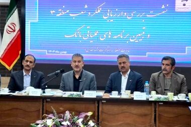 بازدید مدیرعامل و اعضای هیات عامل بانک سرمایه از شعب کشیک تهران و شهرستان ها