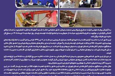 شکستن رکورد تاریخی تولید اوره در پتروشیمی مسجدسلیمان