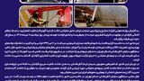 مانور نشت آمونیاک و تخلیه اضطراری در پتروشیمی مسجدسلیمان با تأکید بر حفاظت محیط‌ زیست و توسعه پایدار با یاد شهدای فاجعه بمباران شیمیایی سردشت