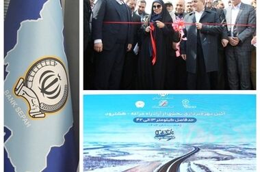 نرخ حق الوکاله بانک سپه برای سال ۱۴۰۴ سه درصد تعیین شد