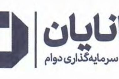درج اوراق مرابحه شرکت توسعه آهن و فولاد گل گهر (مرحله اول) در بورس تهران
