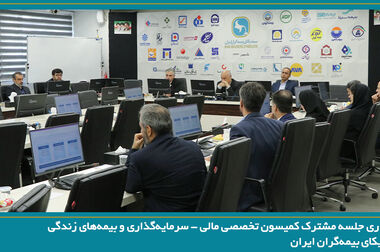 انعقاد تفاهم‌نامه میان سندیکای بیمه گران ایران و مرکز حل اختلاف قوه قضائیه