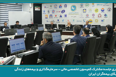 انعقاد تفاهم‌نامه میان سندیکای بیمه گران ایران و مرکز حل اختلاف قوه قضائیه
