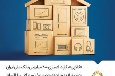 آسان پرداخت ؛ تثبیت جایگاه در اقتصاد دیجیتال با جهش ۲۷ پله‌ای در IMI-100