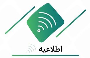 عدم وجود هرگونه شرط در سپرده‌گذاری برای دریافت تسهیلات