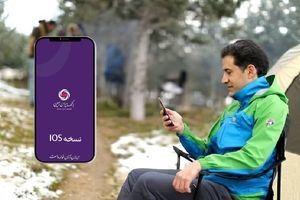 دریافت نسخه IOS همراه بانک ایران زمین بدون محدودیت