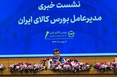  از نوآوری مالی تا توسعه پایدار بخش معدن