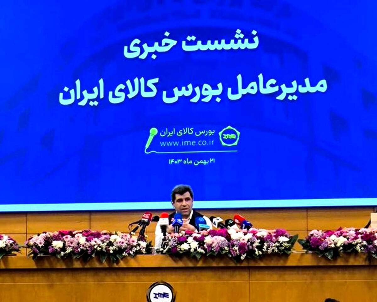 هشدار مدیر عامل بورس کالا درباره پلتفرم‌های فروش طلا