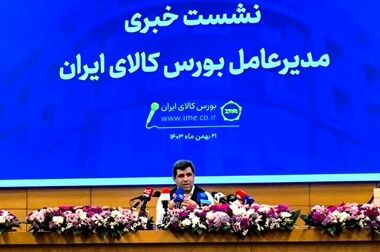 قائم مقام شستا، رئیس هیات مدیره بورس تهران شد