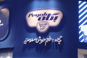 صنایع شیر ایران (پگاه) از رونمایی قریب‌الوقوع کاراکتر جدید برند خود خبر داد