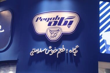 نریمانی‌راد سرپرست شرکت صنایع شیر ایران شد 
