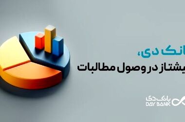 رضایتمندی خانواده ایثارگران از مهم‌ترین اهداف دولت و نظام است/ همکاری‌های هلدینگ خلیج فارس و بانک دی افزایش می‌یابد