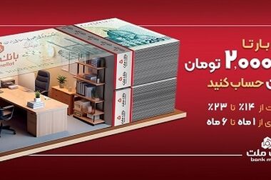 پیام تبریک مدیرعامل بانک ملت به مناسبت روز صنعت پتروشیمی؛ نقش آفرینی هرچه بیشتر در توسعه پایدار و ایجاد اشتغال در کشور