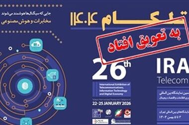 همزمان با دهه فجر پروژه ملی برگردان کابل‌های مسی به فیبر نوری در ایلام آغاز شد 