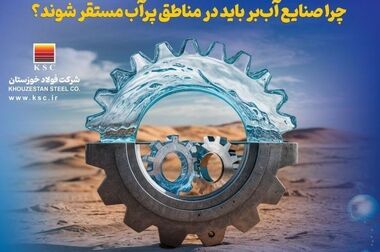 نوسازی سوئیچ‌گیر ولتاژ متوسط مدول سه احیا دو فولاد خوزستان
