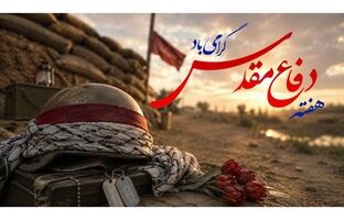 ایران، میراث ایستادگی مردان و زنانی است که برای حفظ این خاک جان فدا کردند