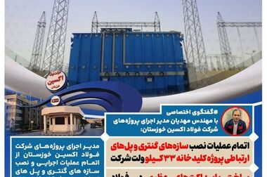 دیدار مجموعه روابط عمومی و پایگاه مقاومت بسیج شرکت فولاد اکسین خوزستان با یکی از آزادگان دوران دفاع مقدس