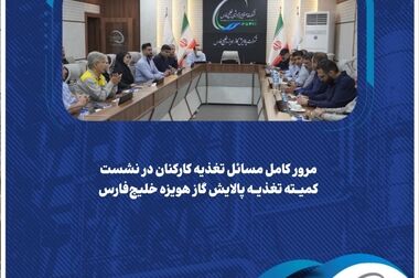 خُدام الحسین؛ خدمت بی‌منت کارکنان پالایش گاز هویزه به رهسپاران دیار عشق
