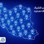 خدمت‌رسانی شعب کشیک بانک تجارت در روز پنج‌شنبه ۹ بهمن