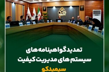 تقدیر از اقدامات سیمیدکو در حوزه مسئولیت های اجتماعی/ نگاه ویژه مهندس محمود لندی مدیرعامل سیمیدکو به منطقه شایسته تقدیر است