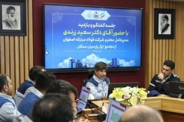 پیام نوروزی علی امرایی، مدیرعامل شرکت فولاد سنگان