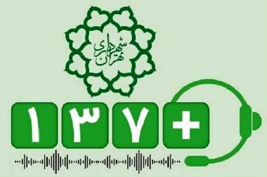 محلات منطقه ۲ آماده جشن بزرگ غدیر / برپایی جشن‌های دهه ولایت در محلات منطقه ۲