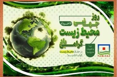 منطقه ویژه اقتصادی خلیج فارس؛  محور ثبات  تولید و  رشد صادرات غیرنفتی کشور